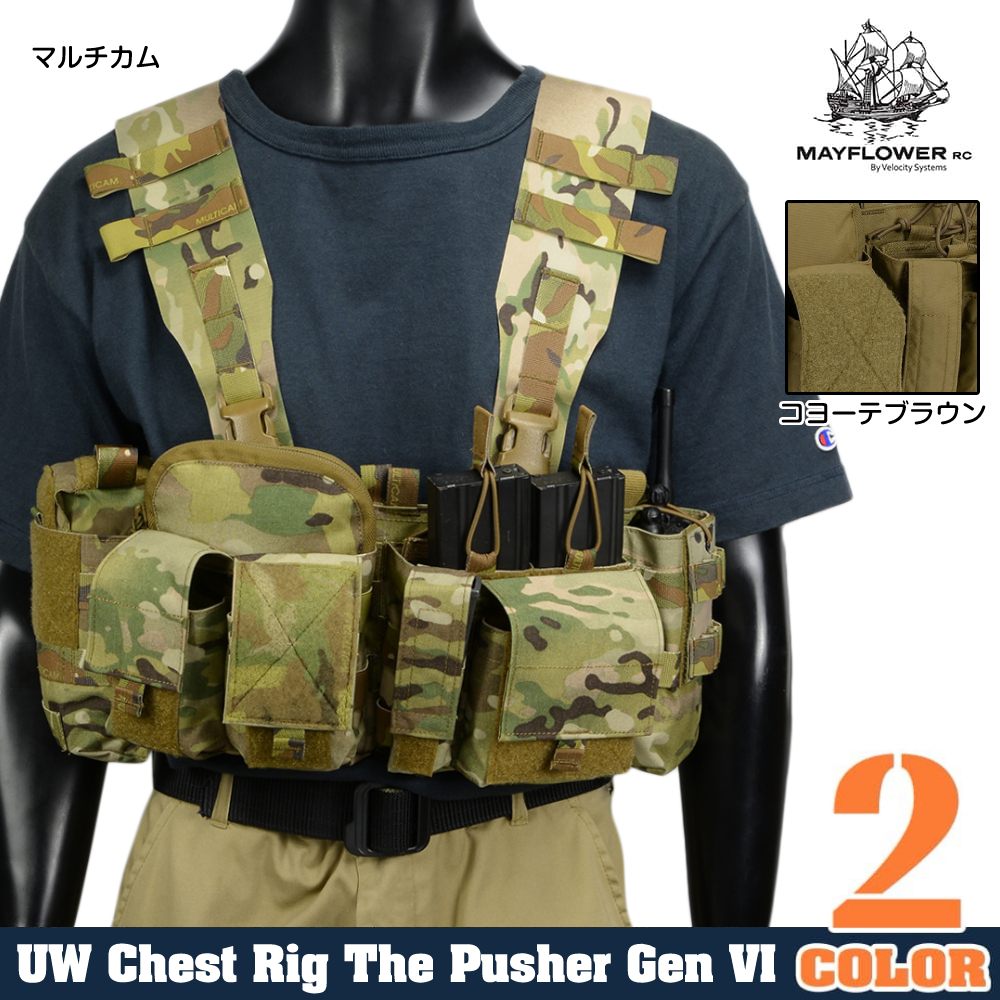 MAYFLOWER RC UWチェストリグ THE PUSHER Gen VI AR15/AK対応