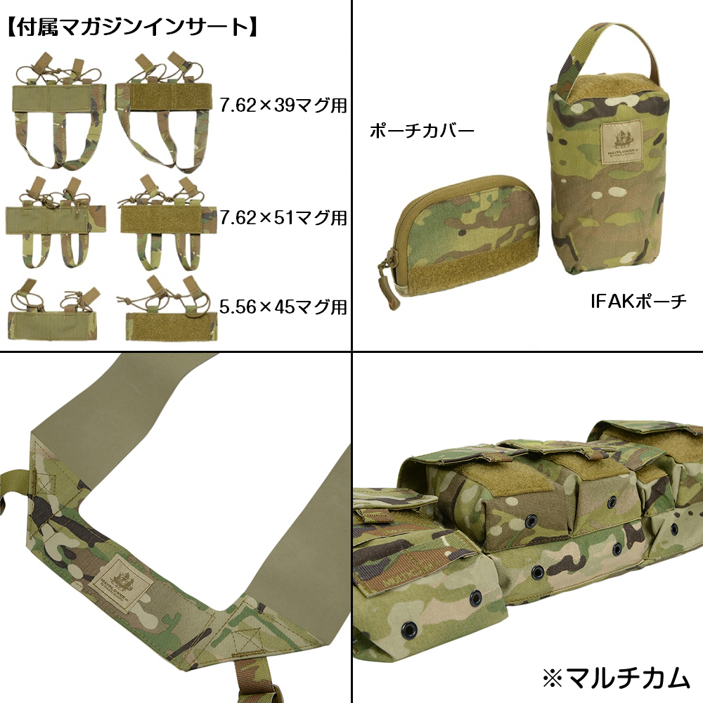 MAYFLOWER RC UWチェストリグ THE PUSHER Gen VI AR15/AK対応