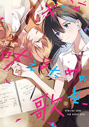 きたない君がいちばんかわいい Warm summer そういえばそんなこと