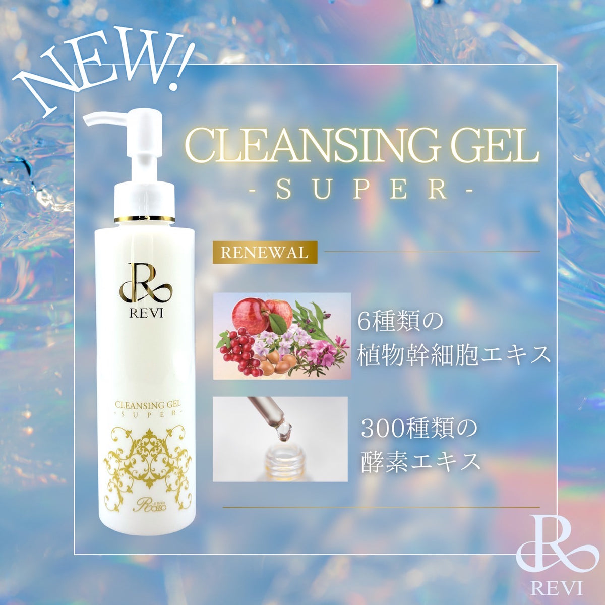 na❁⃘*.゜ 】revive 洗顔&クレンジング 8本セット na❁⃘*.゜