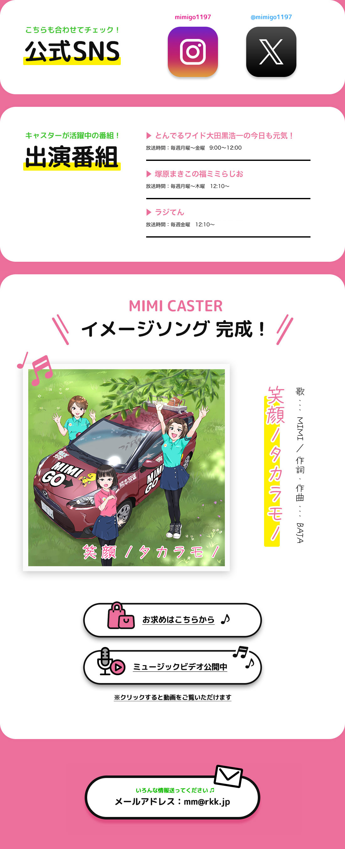 ミミー号ルーム