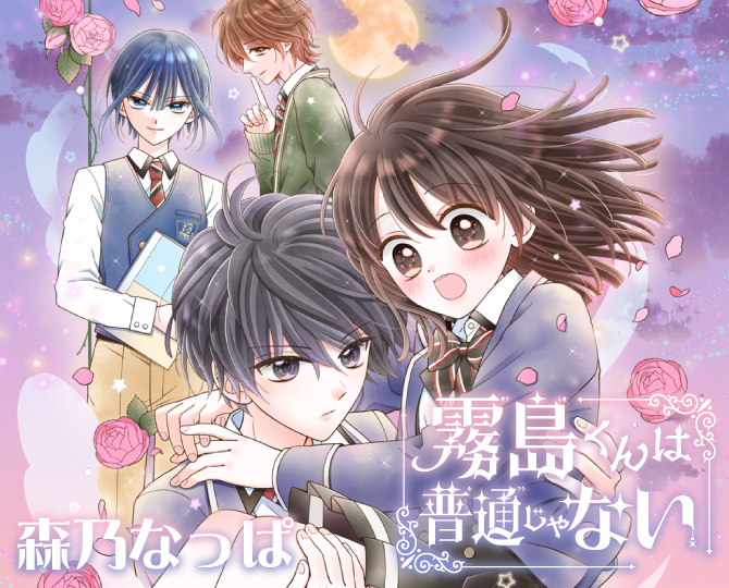 集英社 りぼん 公式サイト