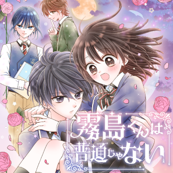 集英社 りぼん 公式サイト