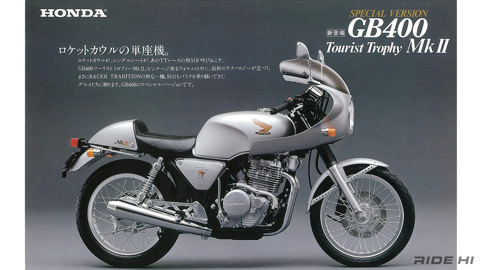 GB400/500にいまも魅せられる英国トラディショナルの新しい刺激