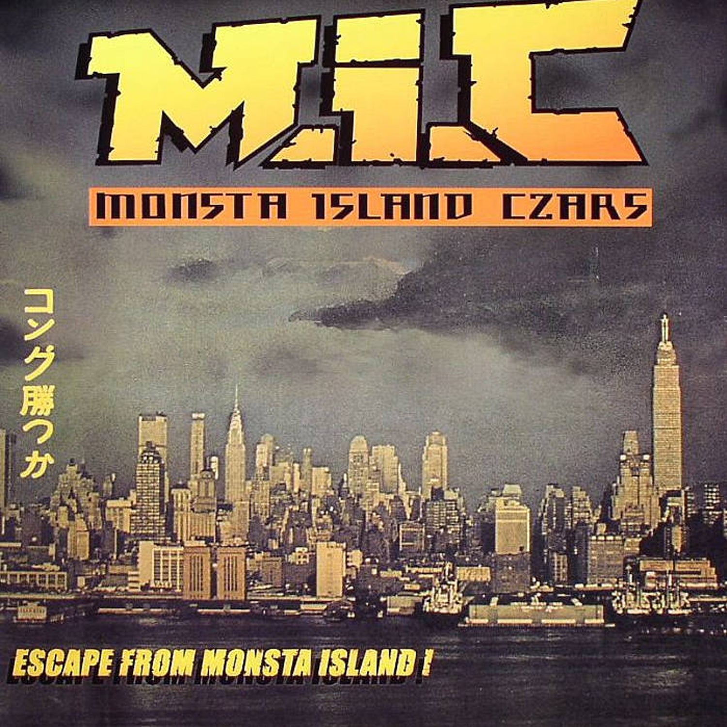 Monsta Island Czars - Escape From Monsta Island - Rhymesayers