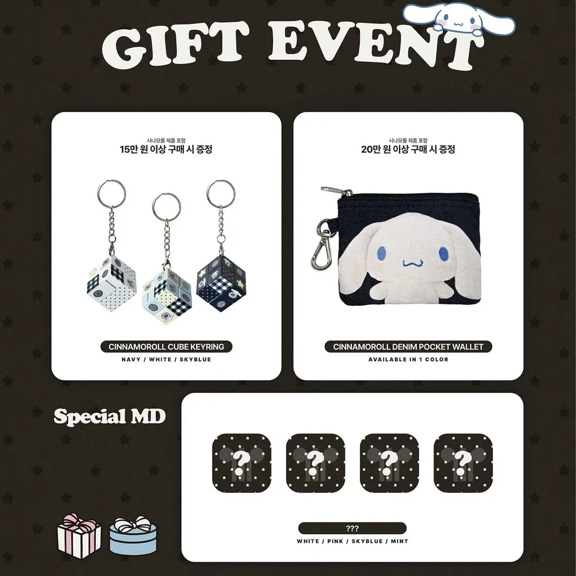 aeae x シナモロール POPUP - イベント詳細