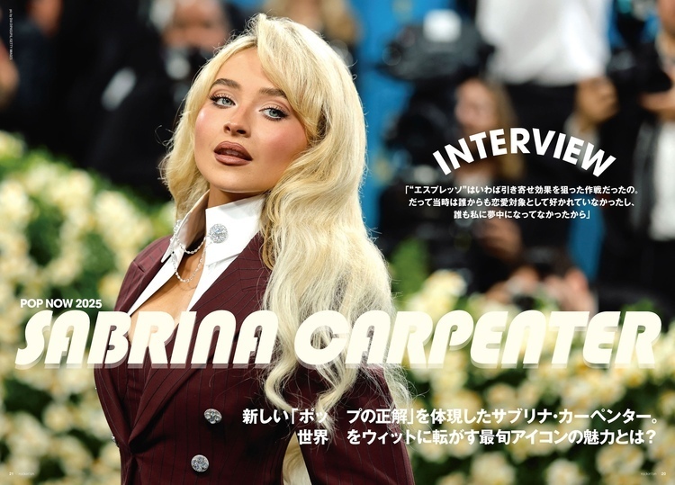 好評発売中のロッキング・オン7月号「POP NOW 2025」にサブリナ