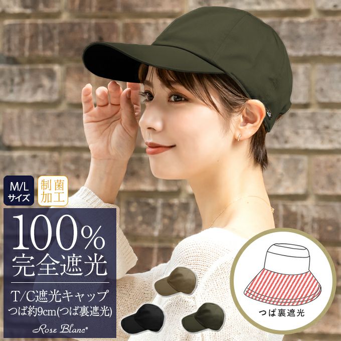 キャップ・キャスケット | 芦屋ロサブラン