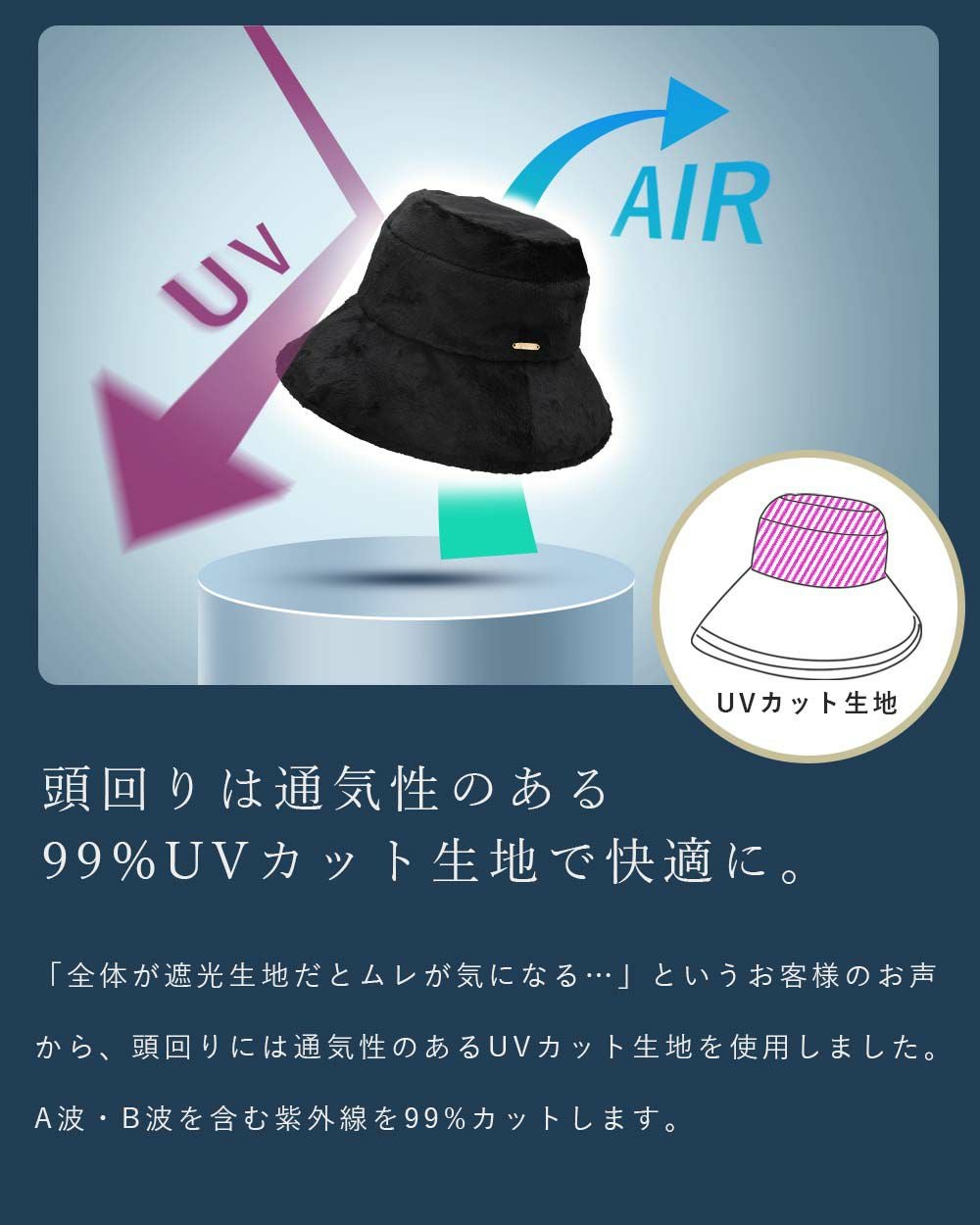 マイクロベルボアプレーンハット | 芦屋ロサブラン