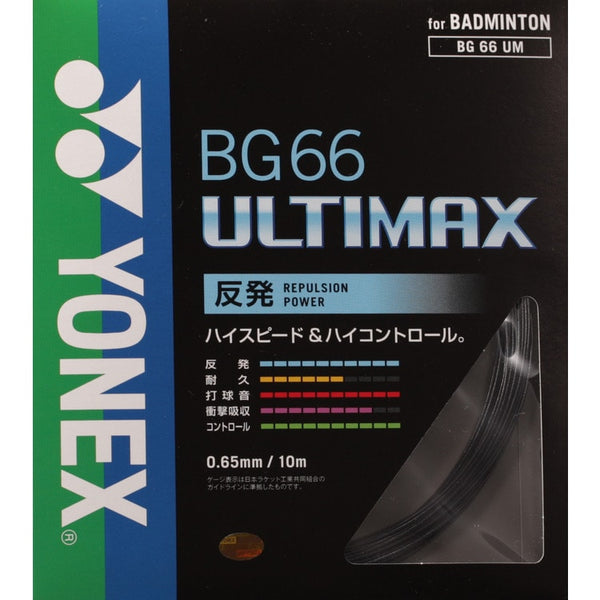 BG66アルティマックス(BG66UM) – ラケットショップフジオンライン