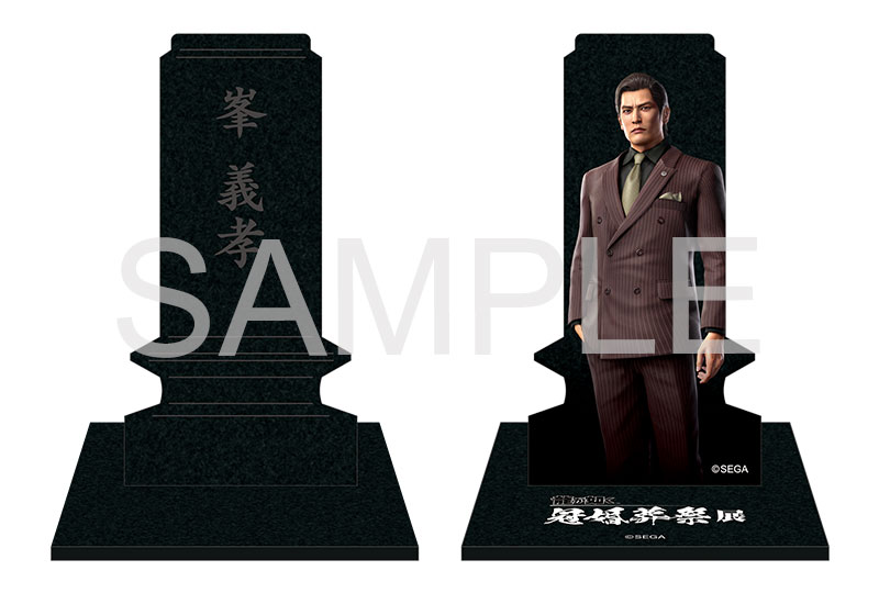 グッズ一覧 | 『龍が如く』冠婚葬祭展