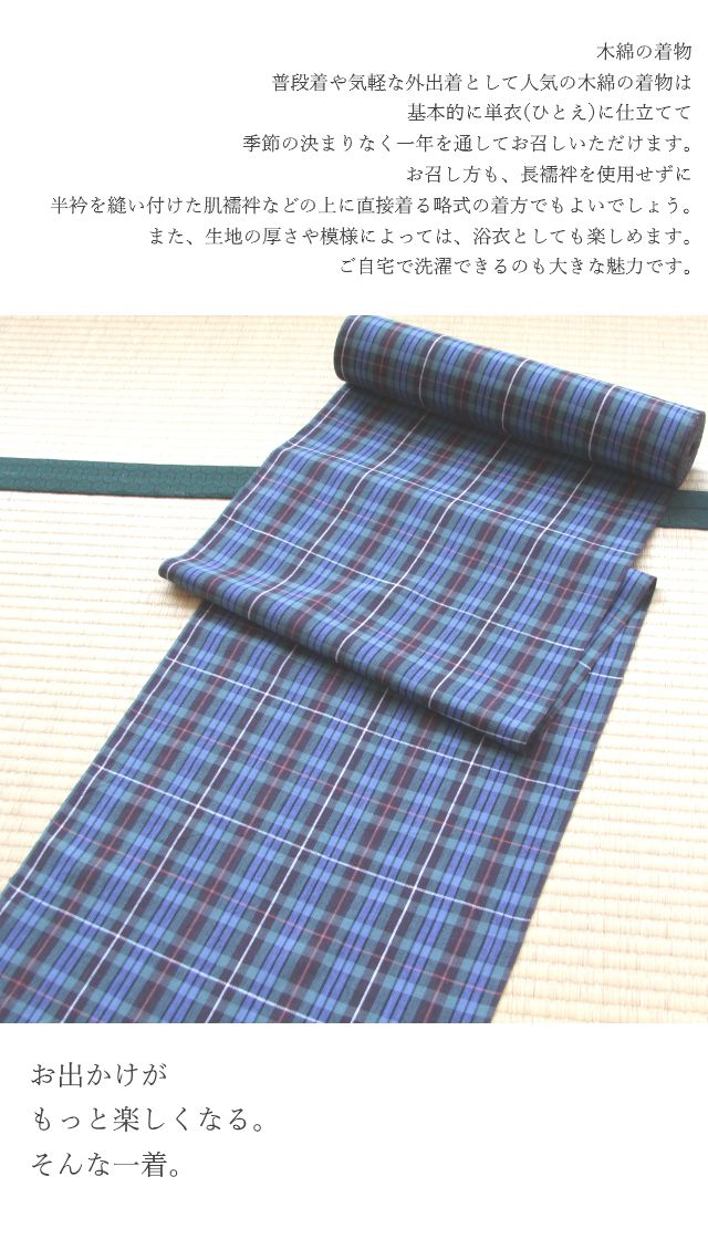 木綿100％男女兼≪【紺仁】謹製 越後 片貝木綿 反物「格子(ネイビー