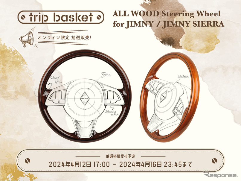 ダムドが『ジムニー／ジムニーシエラ』専用の全周オールウッド