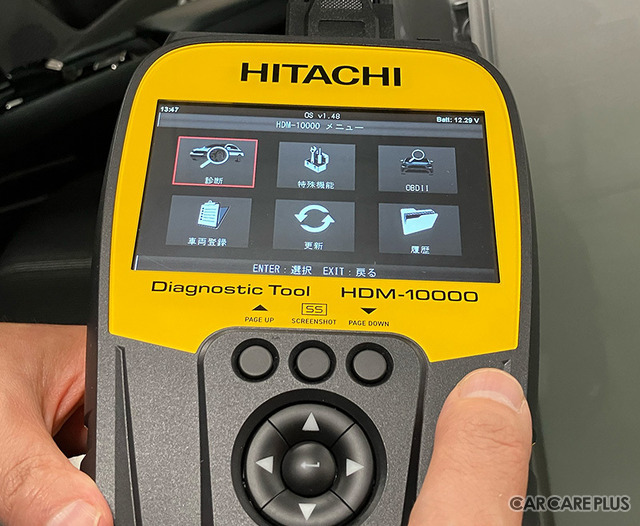 日立Astemoアフターマーケットジャパン】OBD車検/整備兼用スキャン