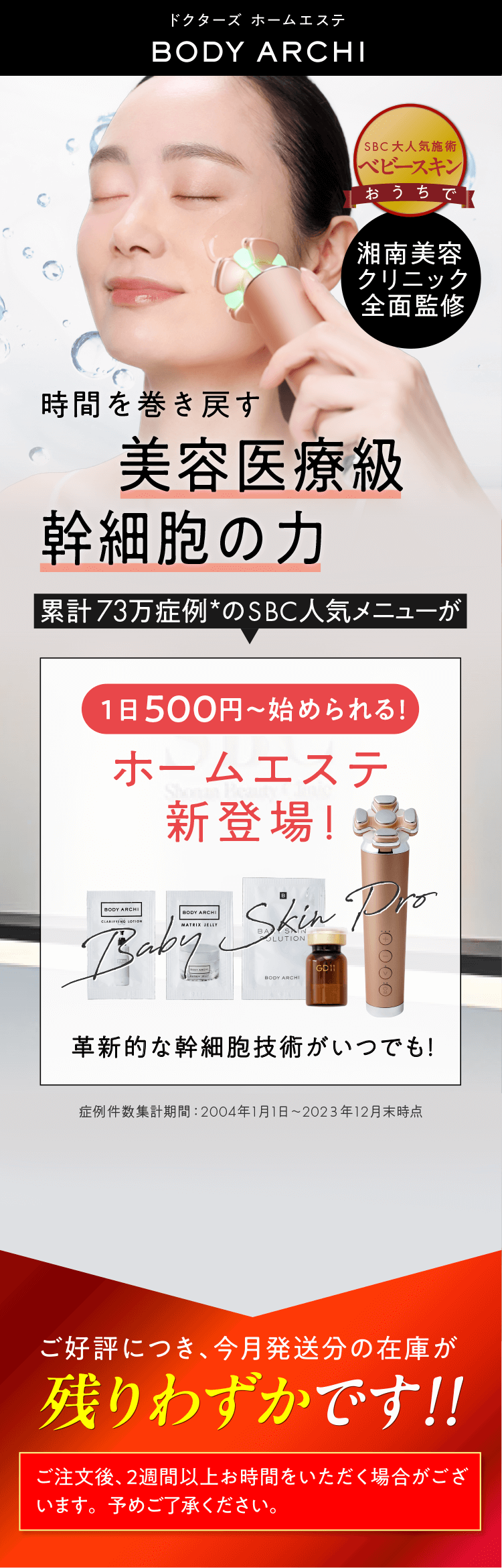 公式】もっとお得に。キレイをお届け。オンラインショップ Btoku by