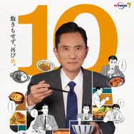 松重豊主演「孤独のグルメSeason10」放送！ 過去作全話再放送も