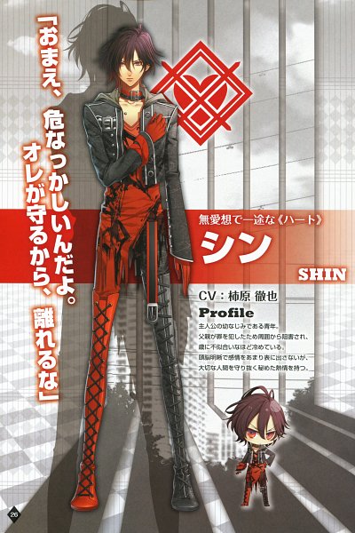 シン - AMNESIA - Image by IDEA FACTORY #3092519 - Zerochan Anime