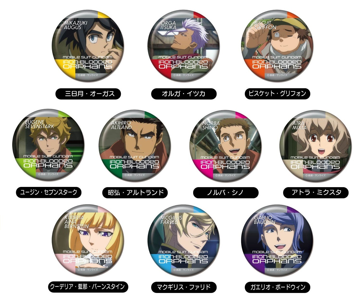 機動戦士ガンダム 鉄血のオルフェンズ メモリーCANバッジ 10個入り1BOX