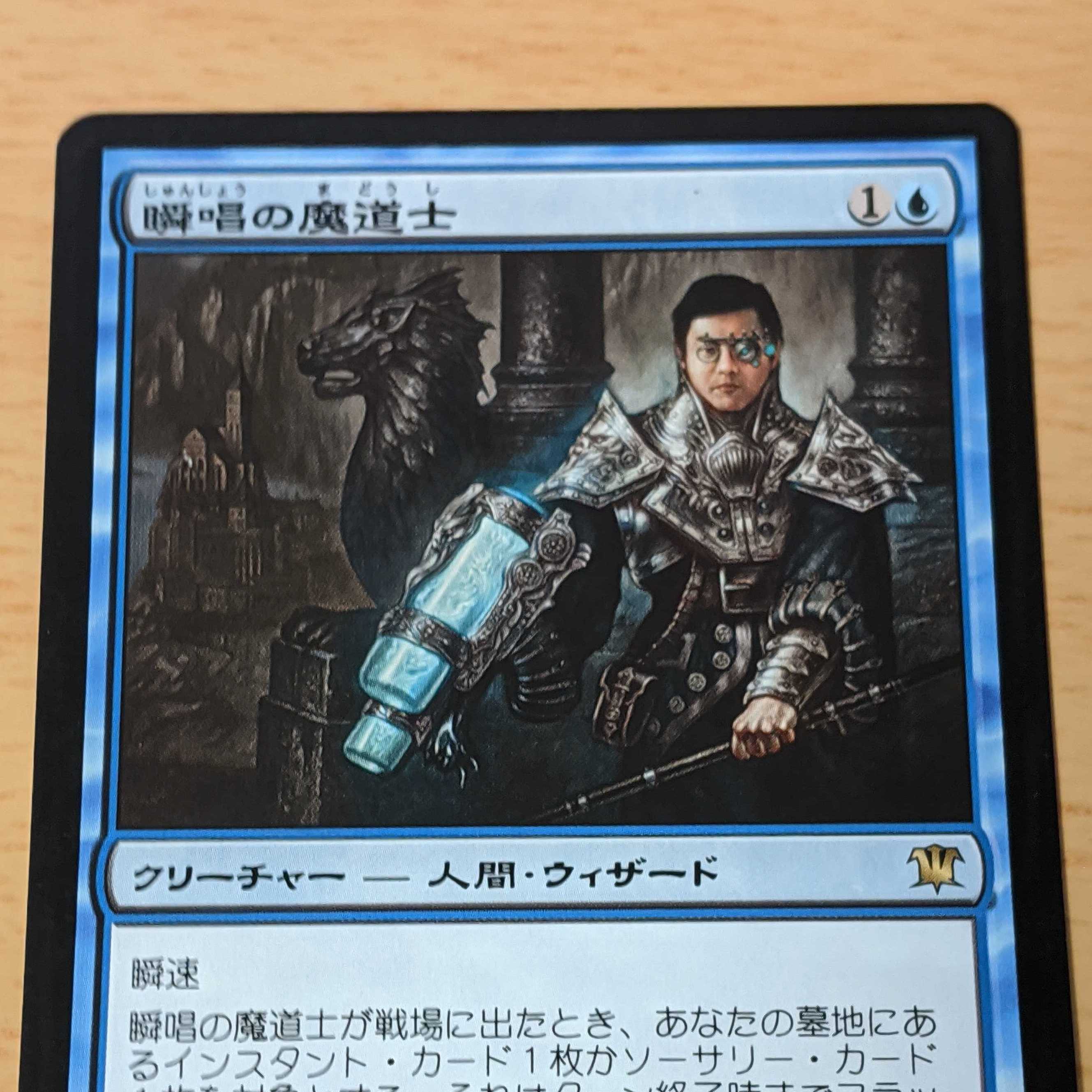 瞬唱の魔道士 厳格なガード、ルールー セット mtg 瞬唱の魔導士 厳格な