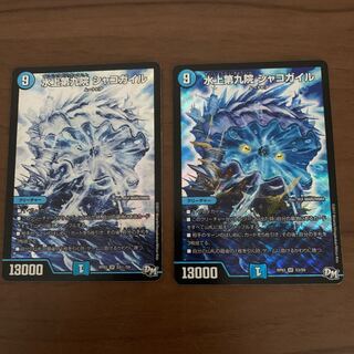 水上第九院 シャコガイル 初期 通常&シークレット 2枚セット 2枚の通販