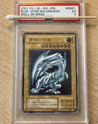 青眼の白龍 ステンレス」の激安通販 | magi