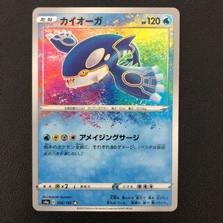 ポケモンカード カイオーガ アメイジング 1枚の通販 ティーヌ
