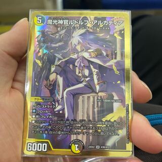 DM25-RP2】魔光神官ルドルフ・アルカディア 金トレ DM25-RP2/SP3/SR/魔