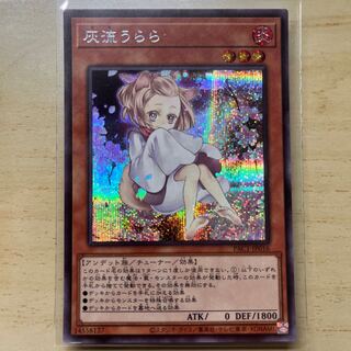灰流うらら プリズマ PSA10遊戯王 灰流うらら プリズマ プリシク 絵