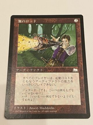 無のロッド/Null Rod 日本語版 1枚の通販 Aristocrats（130511755） | magi