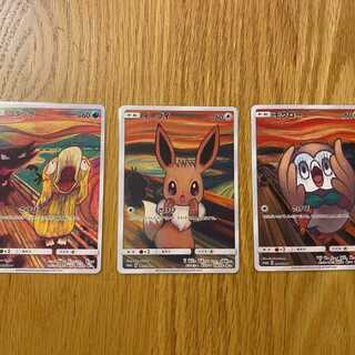 ムンク モクロー」の激安通販 | magi