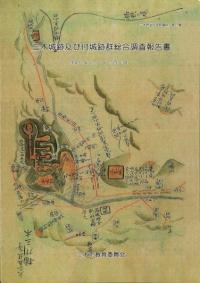 三木城跡及び付城跡群総合調査報告書 / | 歴史・考古学専門書店 六一書房