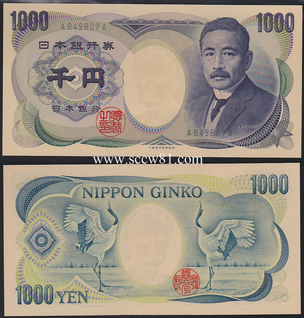 板垣退助 100円札 1953年 日本銀行券B号 希少前期 1桁 D142265G 未使用