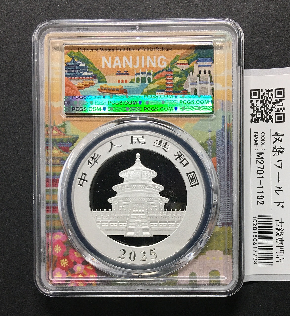 中国人民銀行 パンダ銀貨 10元PF仕様 2025年 スペシャルラベル PCGS