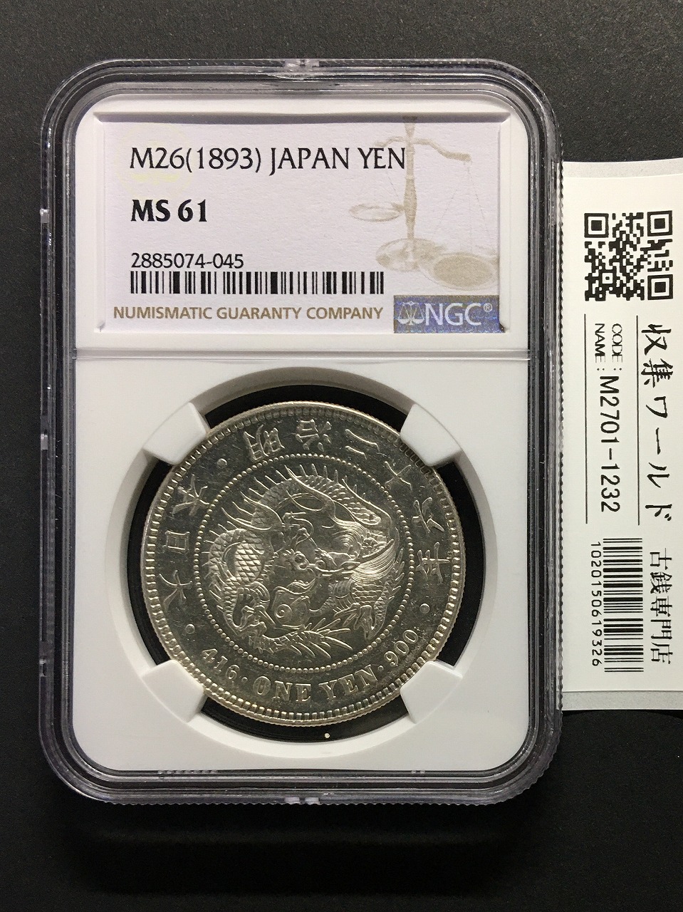 旭日 五十銭銀貨 明治41年銘(1908年) 近代銀貨 旭日50銭 美品 | 収集