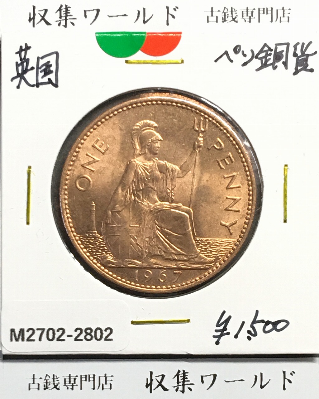 フランス 100フラン 1986年 記念プルーフ金貨 完未 ケース付き | 収集
