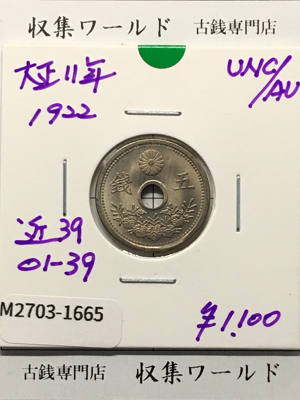 新1円銀貨(小型) 明治27年銘(1894年) 近代銀貨シリーズ/円銀/貿易銀 極