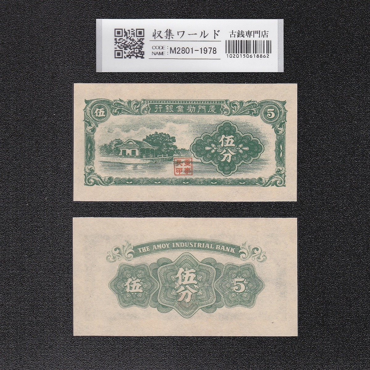 シ*ゲ様 旧家蔵出 中国歴代 貨幣 通宝 貨幣 まとめ120枚入 旧家蔵出