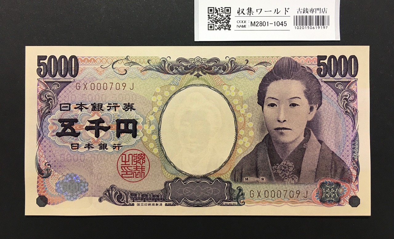 新福沢諭吉 10000円紙幣 2004年銘 黒色終組/Z-Z券 Z380989Z 完未品