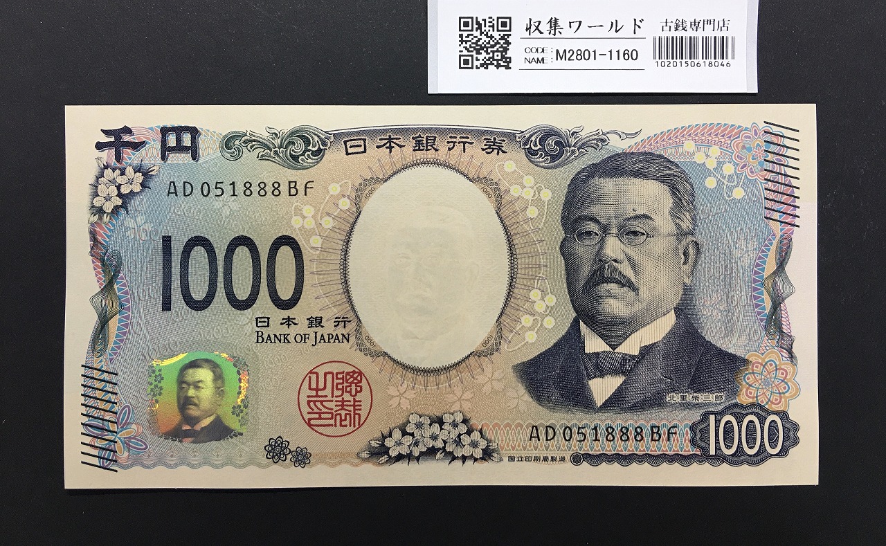 日本銀行券 旧岩倉具視 500円 B421369L 完未品 | 収集ワールド