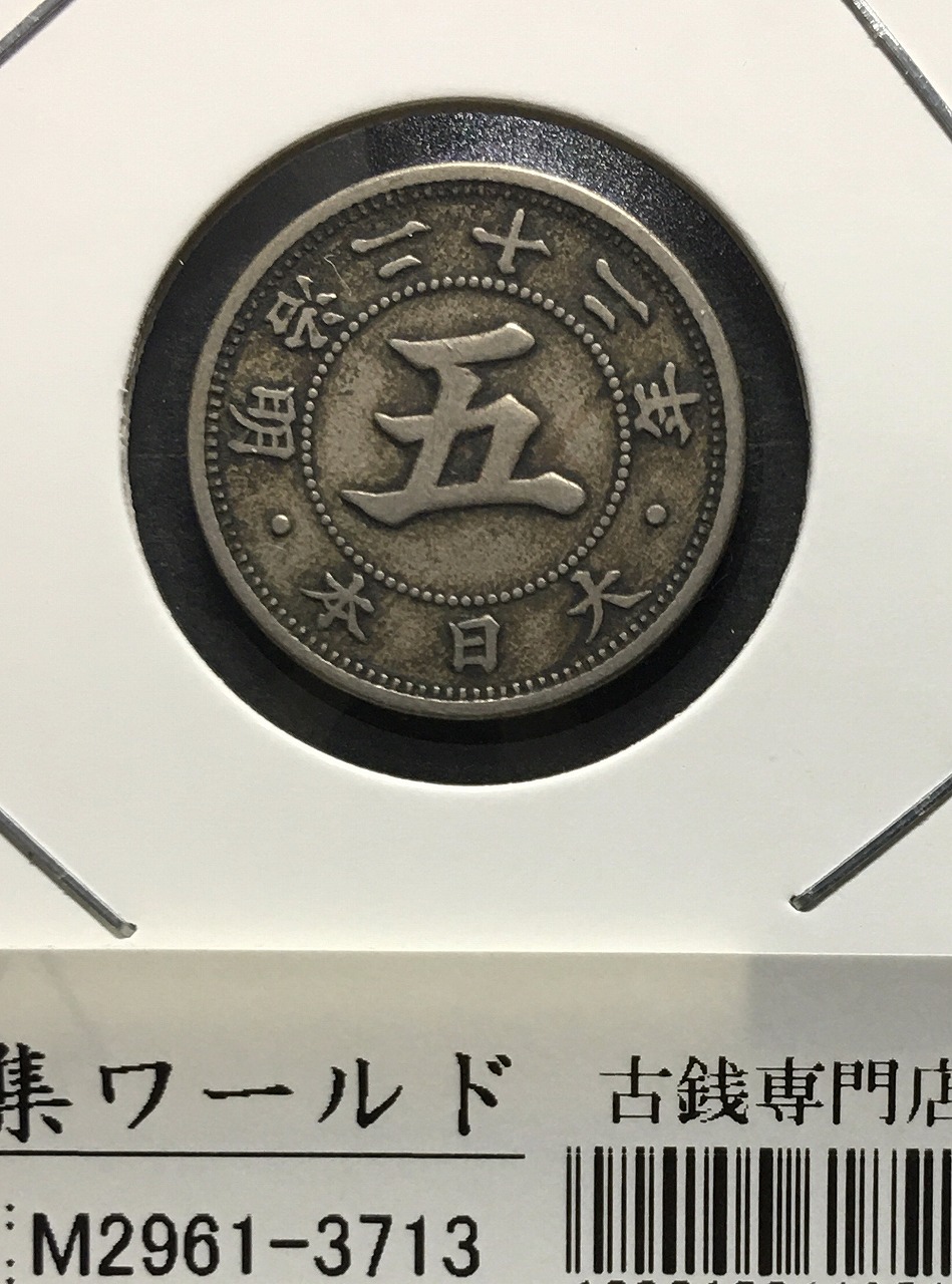 新1円銀貨(小型) 大正3年銘 (1914年) 近代貨幣シリーズ/1圓銀貨 劣化