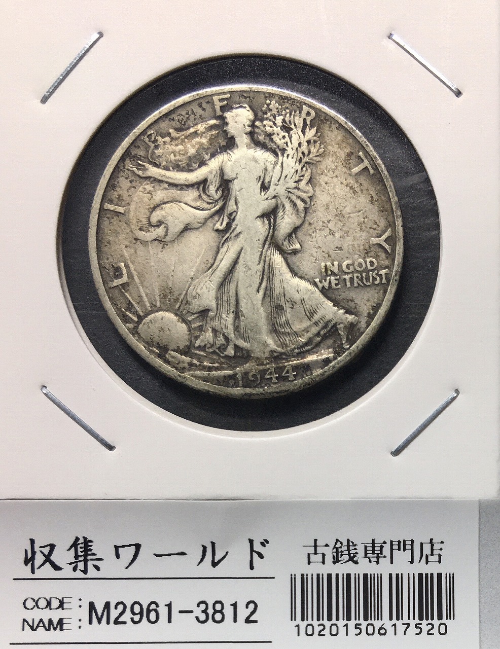 アメリカ銀貨 50セント/ケネディ大統領 1967年銘 ハーフダラー銀貨 極