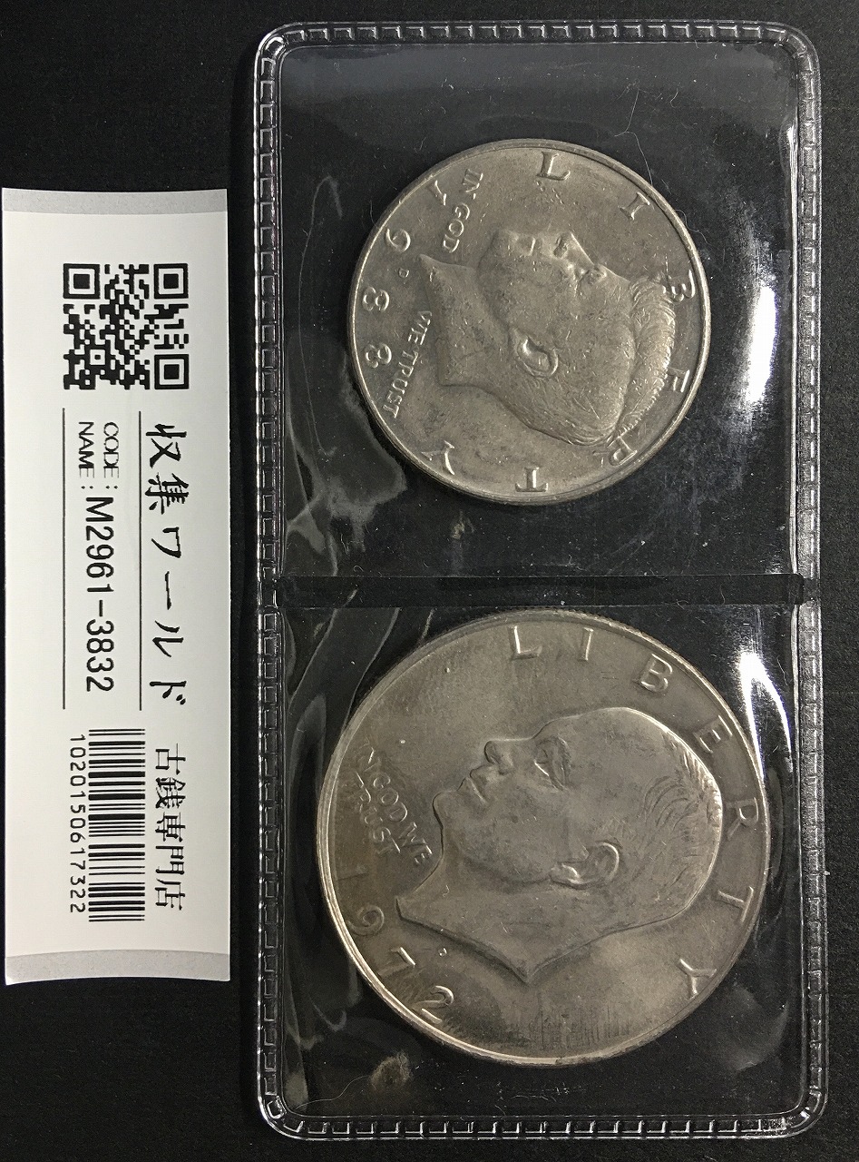 アメリカ銀貨 イーグル1オンス銀貨 1987年 | 収集ワールド