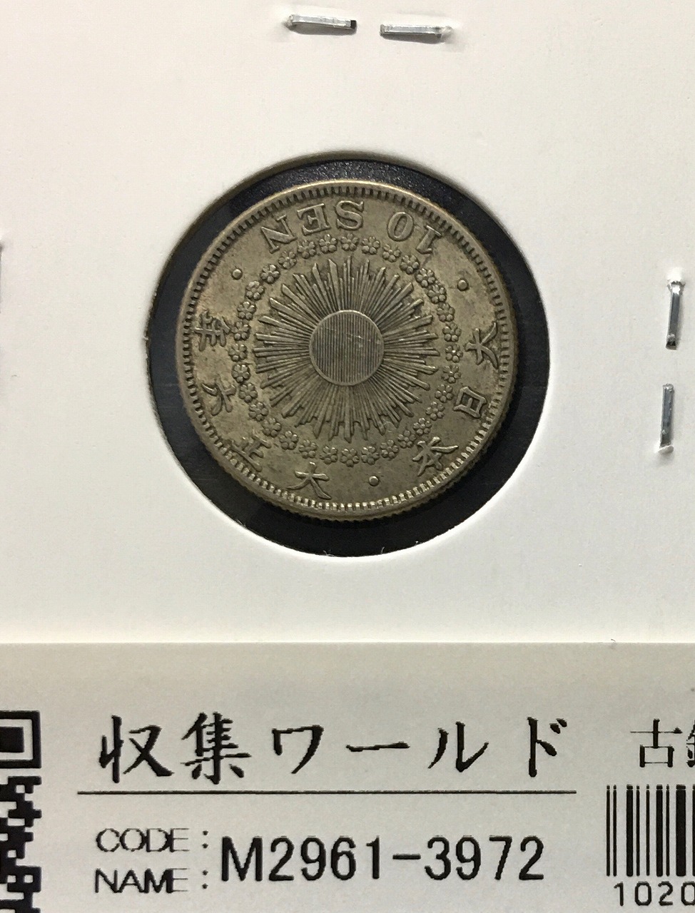 新1円銀貨(小型) 大正3年銘 (1914年) 近代貨幣シリーズ/1圓銀貨 極美品