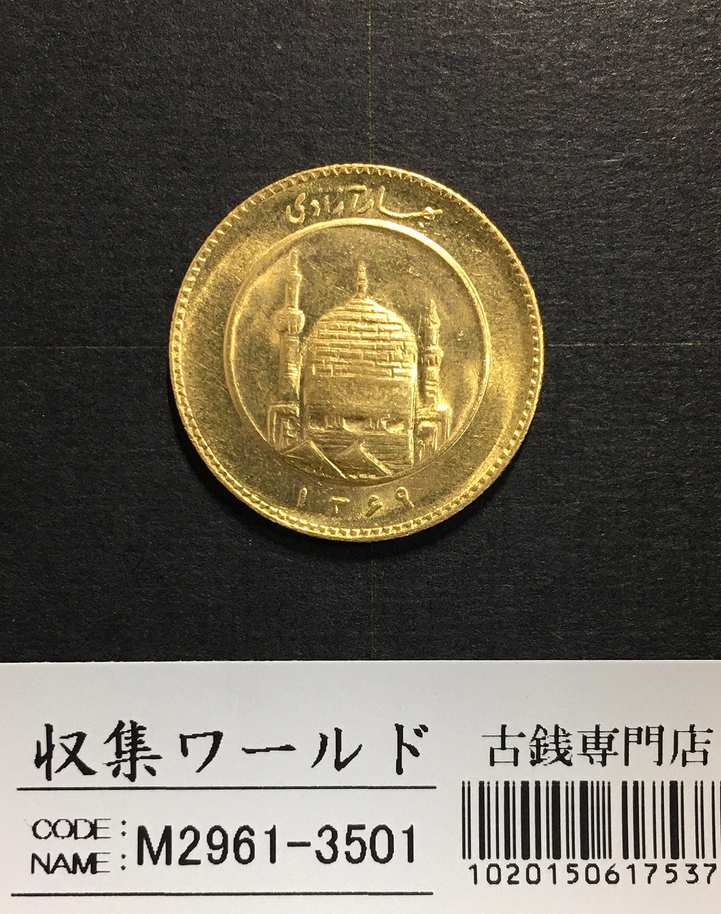 インドシナ銀貨 1ピアストル 1909年銘 フランス領/貿易銀/Aマーク 美品