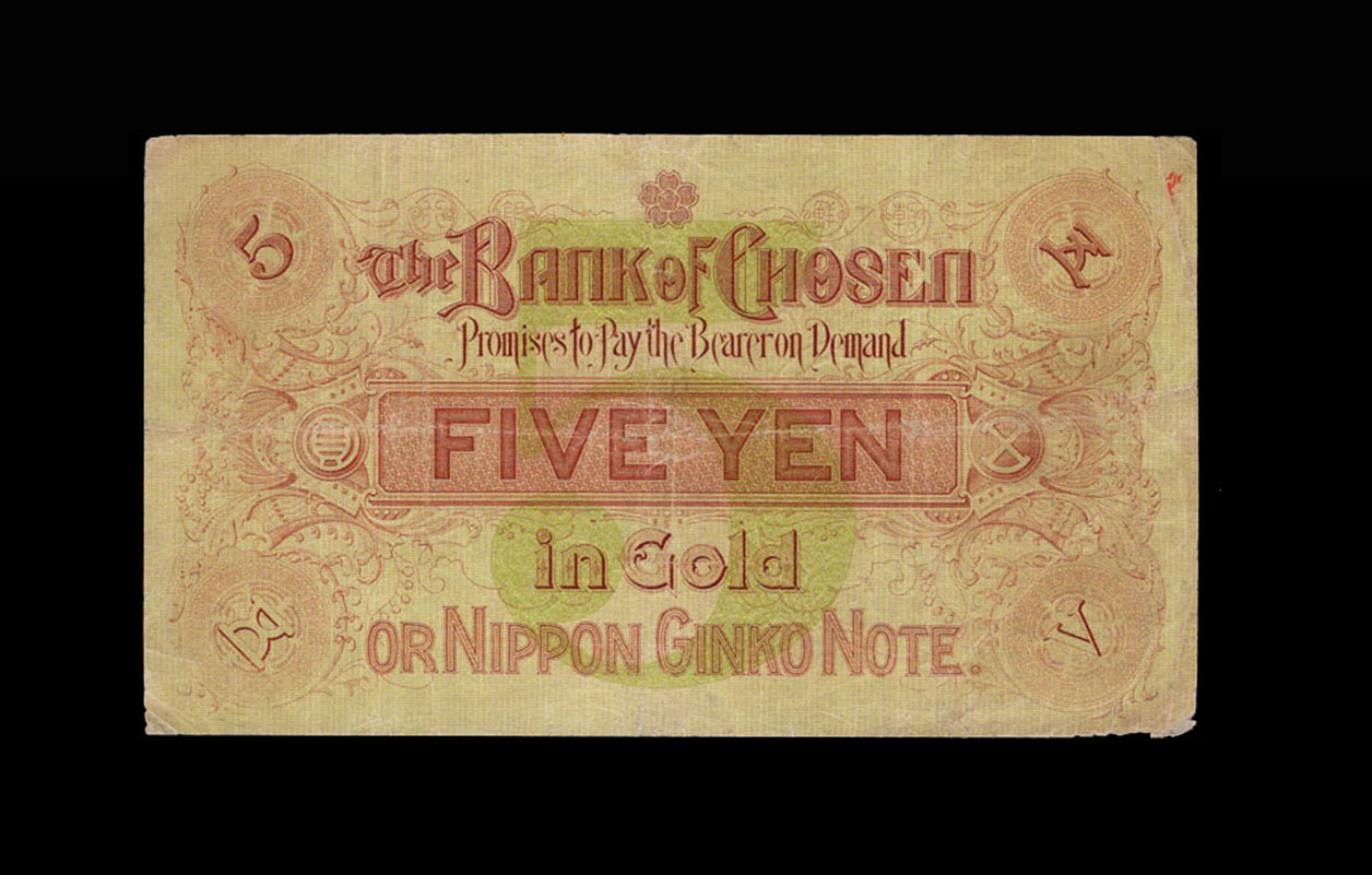 朝鮮銀行券 5圓 壽老人 1915年 内閣印刷局 ロット24 流通極美 | 収集