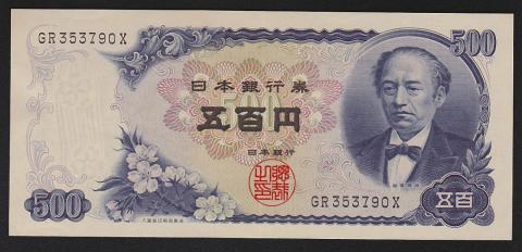 板垣退助 100円札 1953年 日本銀行券B号 前期 1桁 L340811U 完未品