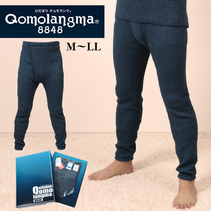 ひだまり チョモランマ 紳士長ズボン下 M～LL (保温力 透湿性 消臭抗菌