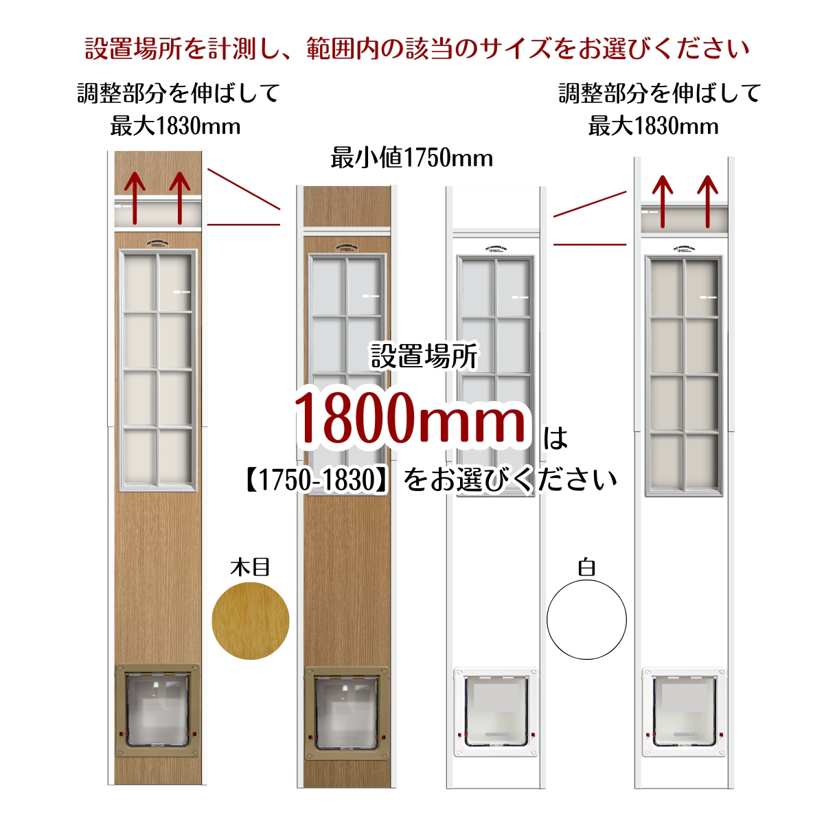 工事のいらないペットドア 大型犬サイズ