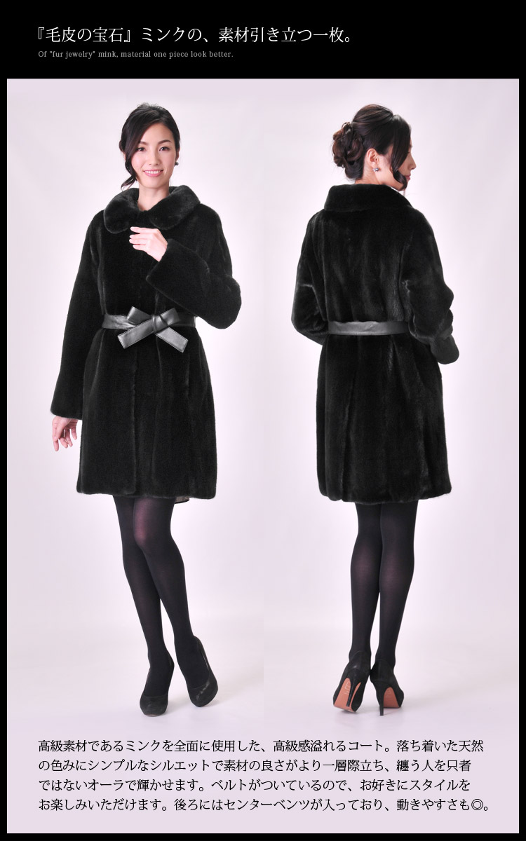 ブラックグラマ ミンク コート ロング 着丈89cm ブラック / レディース 7F