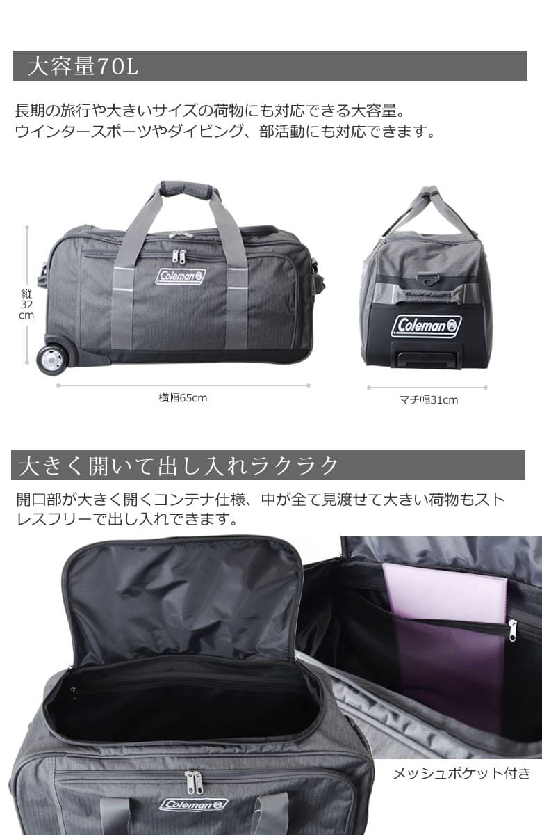 Coleman コールマン ボストンキャリー 3way ボストンキャリーバッグ